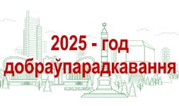 2025