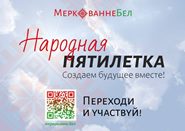 Народный опрос