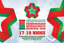 Выставка национальная безопасность