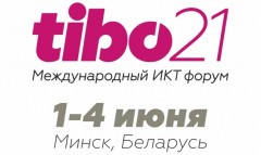 XXVII Международный ИКТ-форум ТИБО-2021 пройдет в Минске с 1 по 4 июня 2021 года