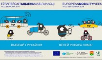 European Mobility Week and World Car Free Day