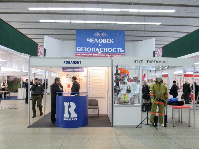 Безопасность 2015